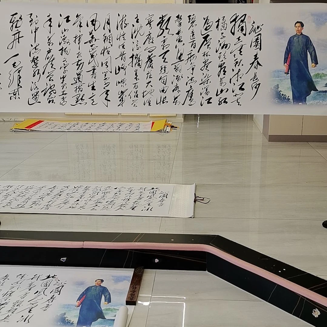 书法沁园春长沙的作品的一起