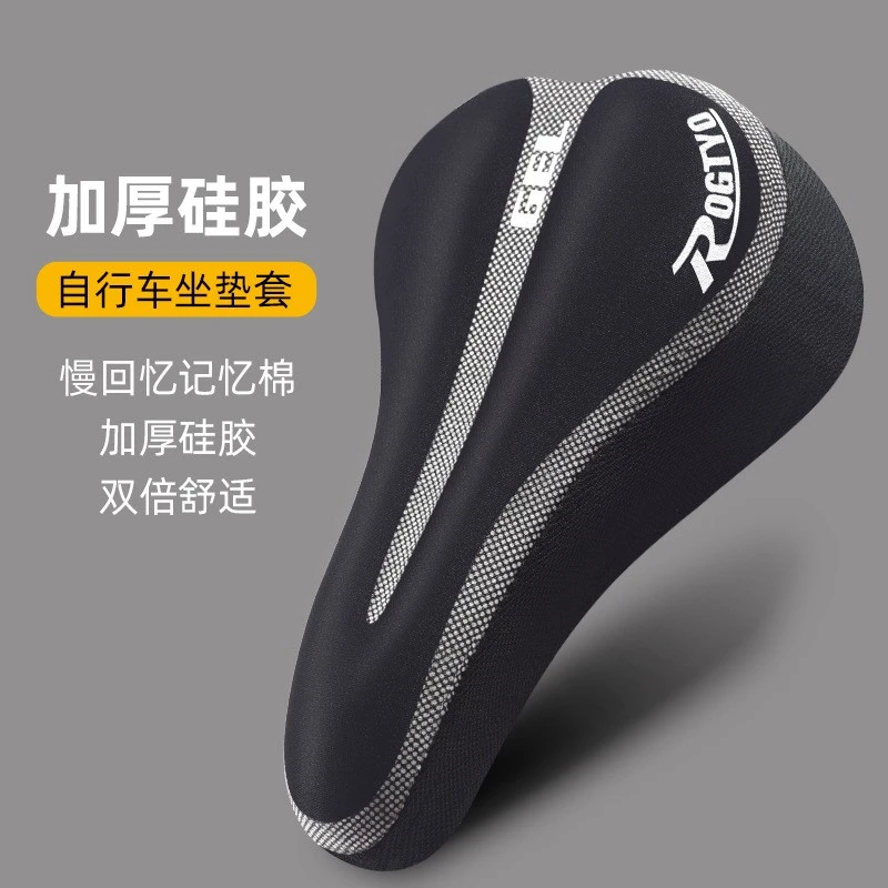 山地自行车坐垫套软座软屁垫pp座管加厚加宽配件公路车透气减震