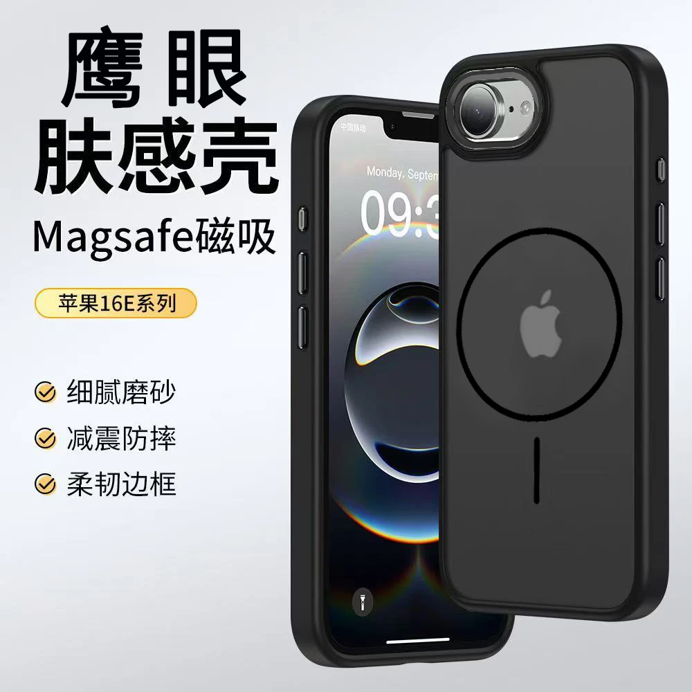 适用苹果16e手机壳新款iPhone16磨砂磁吸保护套pro男防摔max个性