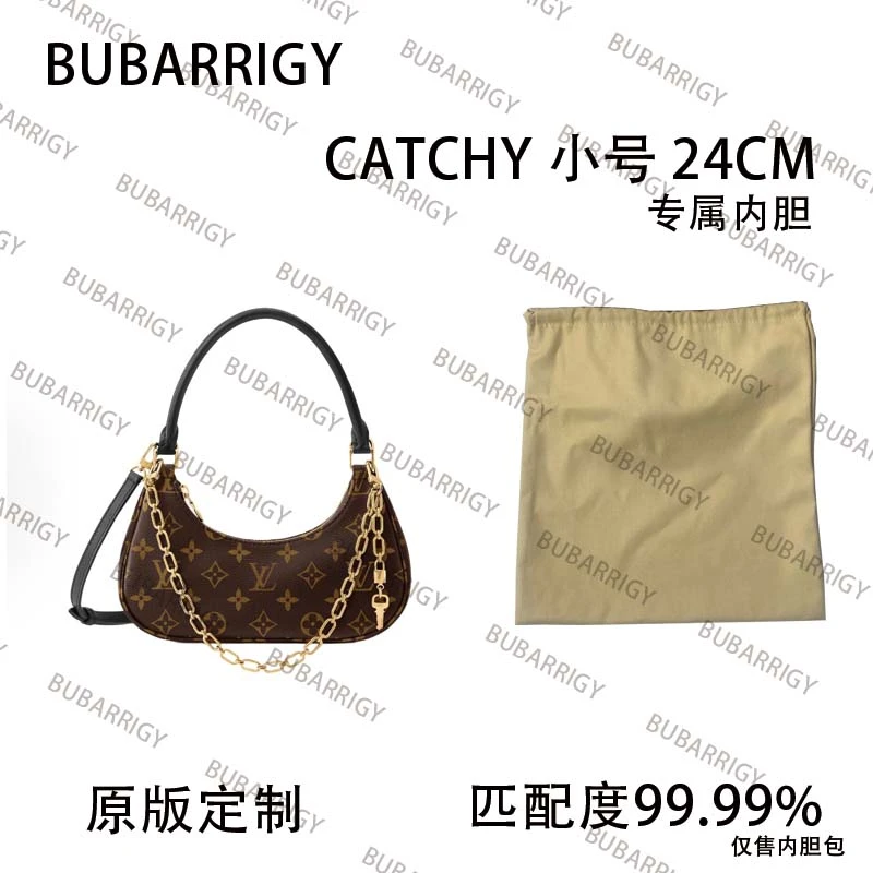 D62 BUBARRIGY适用于GATCHY 水号24CM内衬收纳包