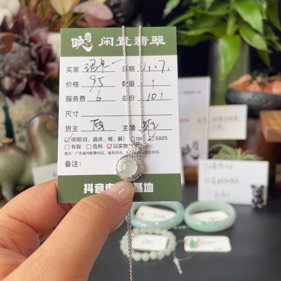 玛***安翡翠银S925镶嵌颈饰翡翠