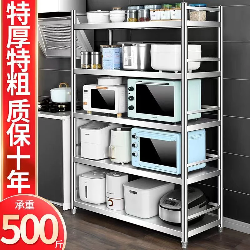 5层带围栏不锈钢厨房置物架落地式多层微波炉收纳架大空间货架子