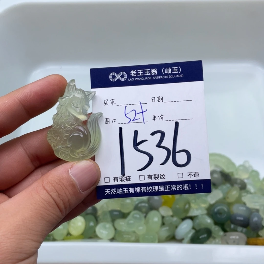 岫玉吊坠吊坠未镶嵌