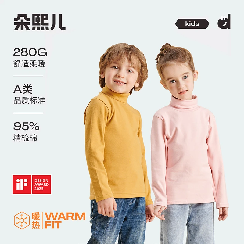Dorsill/朵熙儿儿童高领打底衫纯棉长袖秋衣保暖上衣春秋套头衫