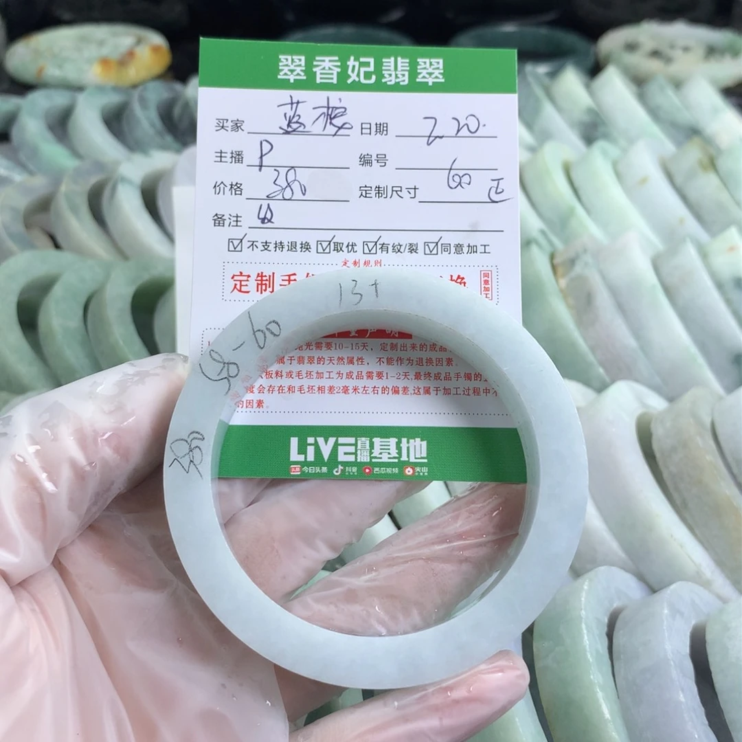 定制翡翠手镯未镶嵌蓝*?