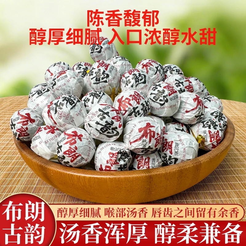 布朗熟茶龙珠 陈年普洱熟茶龙珠5克/粒