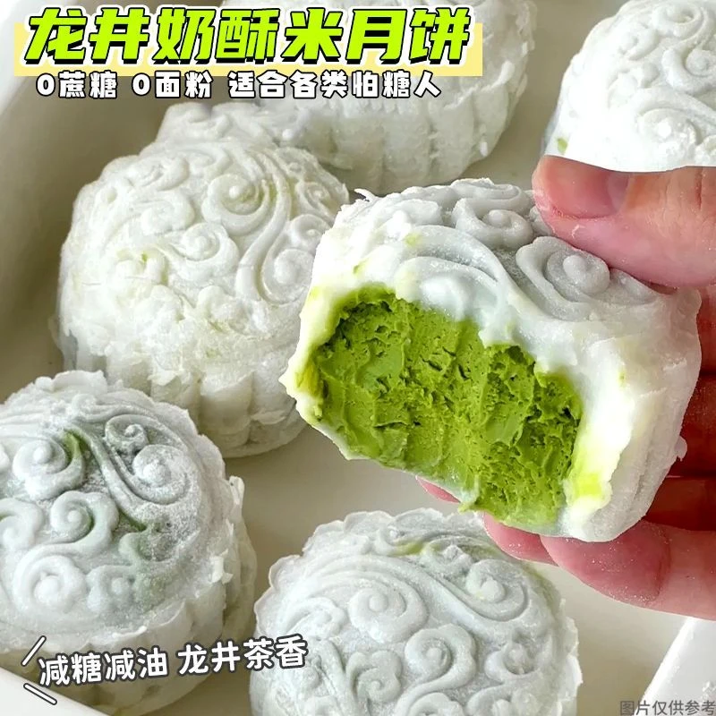 0蔗糖龙井奶酥米月饼咸香肉松米皮月饼老式手工糕点心中秋送礼品