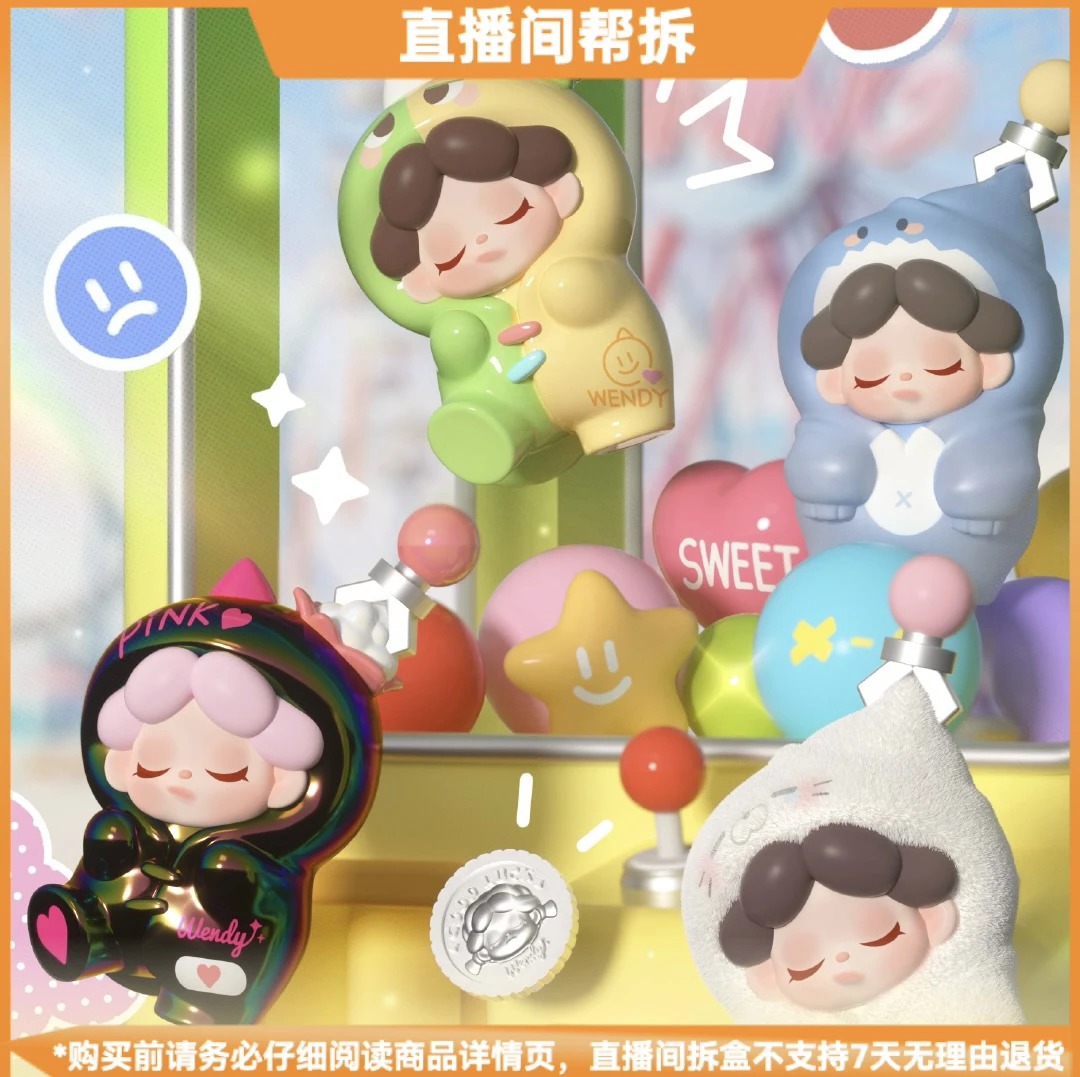 【拆盒】Wendy抓住你了系列萌粒惊喜袋潮玩盲盒手办