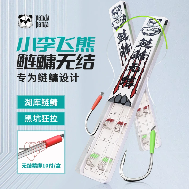 小李飞熊鲢鳙无结子线护线绳加固防缠绕弹簧棉花钩无结子线