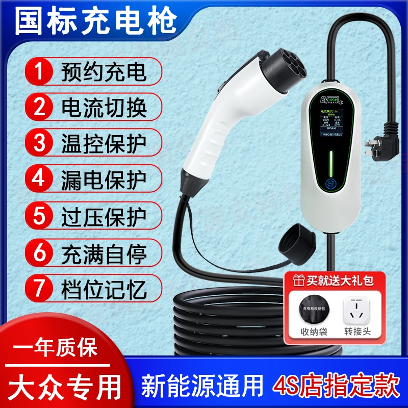 充仕盾适用大众便携式充电枪迈腾gte充电器id4x/id3新能源随车充