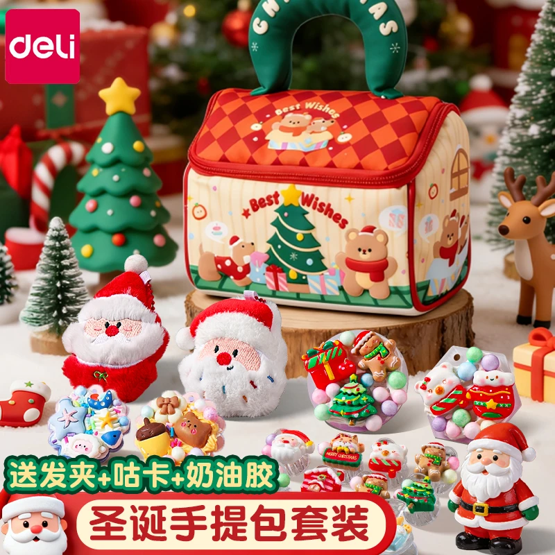 得力奶油胶咕卡套装圣诞礼物女孩发夹饰品diy配件手工材料儿童