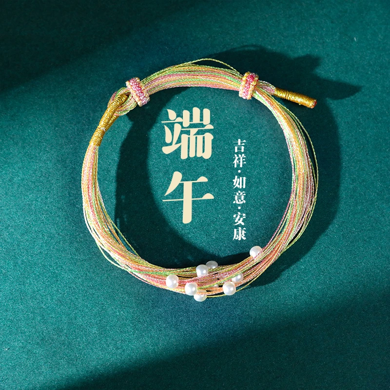 非金属布艺手链 端午五彩绳手链儿童手工编织幻彩手绳仿珍珠手饰