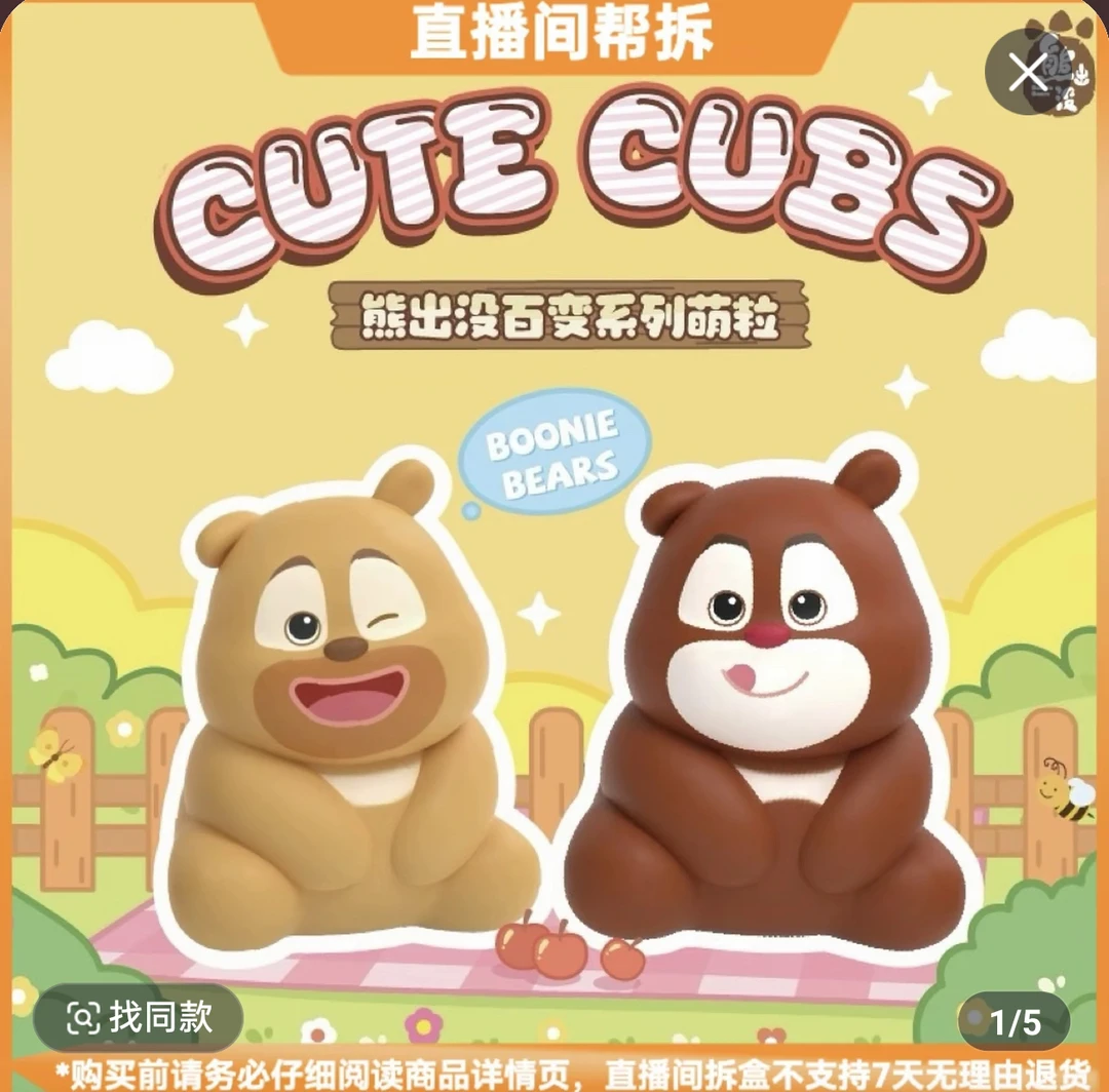 【主播代拆】百变熊出没可爱公仔系列手办盲盒盲袋