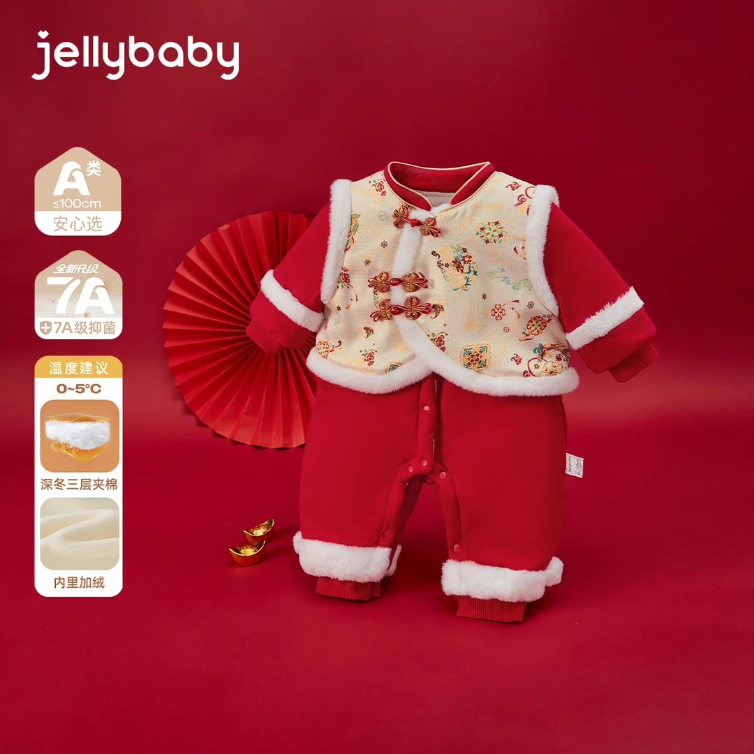 jellybaby杰里贝比女宝宝夹棉哈衣两件套冬季婴儿连体衣 JHG54904