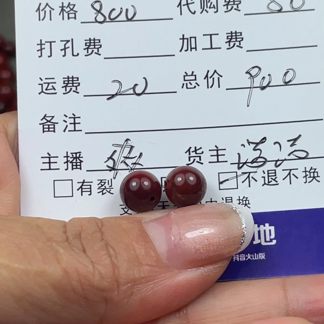 苏***子南红玛瑙未镶嵌颈饰