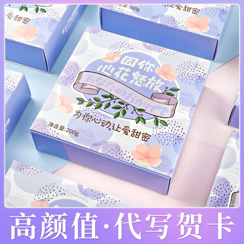 情话奶糖高颜值软糖水果味休闲小零食糖果表白礼物盒结婚喜糖批发