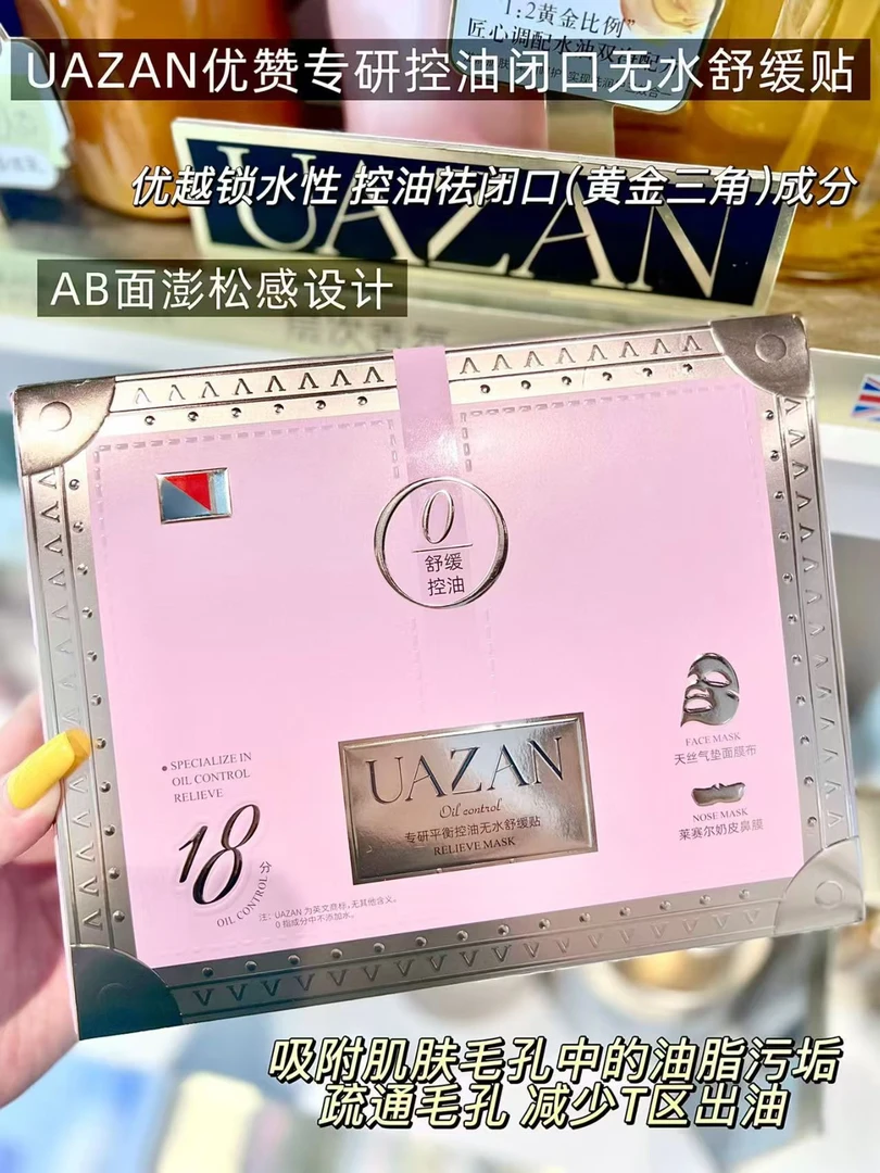 专研肌底修护调理精华油以油养肤清爽温和修护肌肤屏障