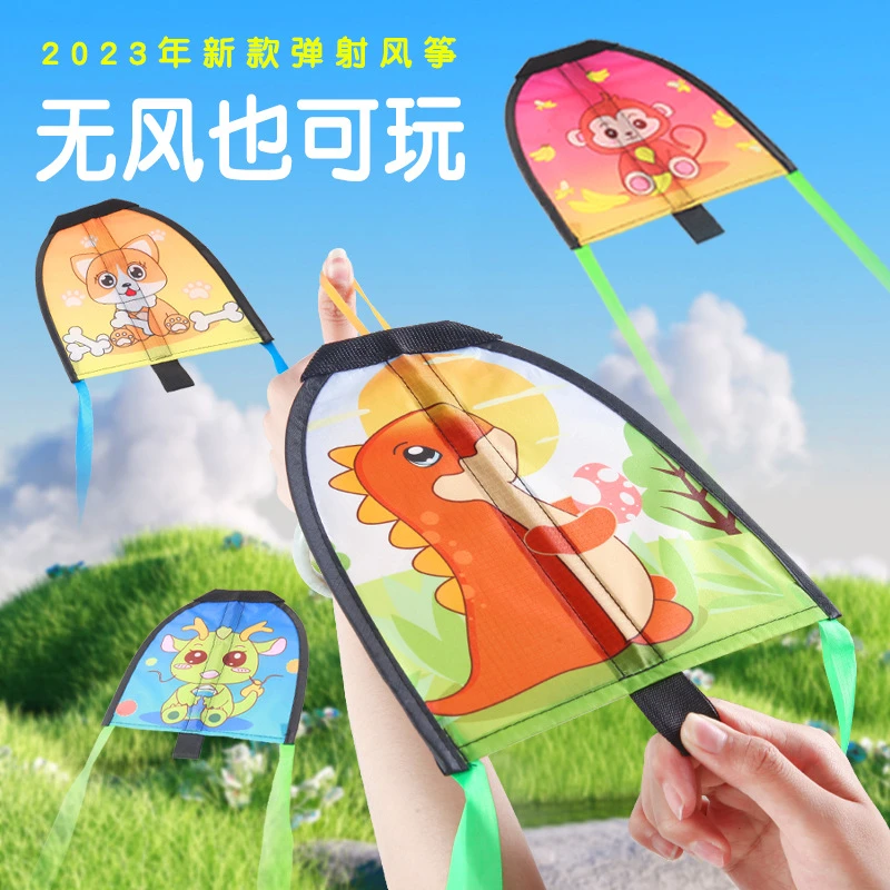 2024潍坊永健新款户外玩具专用弹射风筝带弹力室内玩具