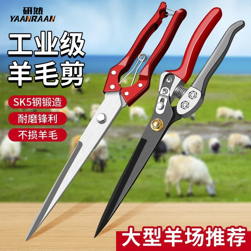 剪羊毛的剪子羊毛剪刀手动绞绵羊毛专用弹簧兔狗毛大号家用修毛剪