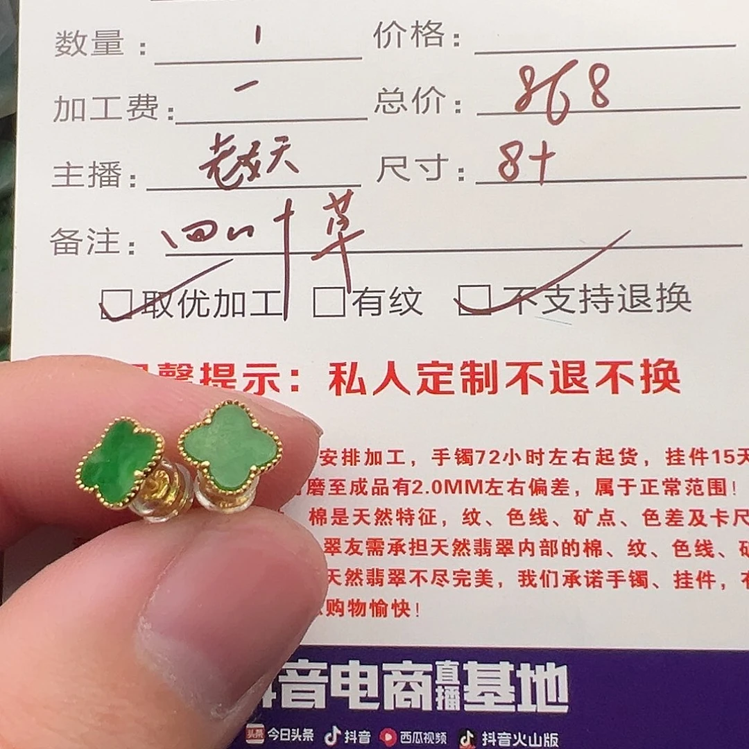 钰***6翡翠未镶嵌颈饰四叶草