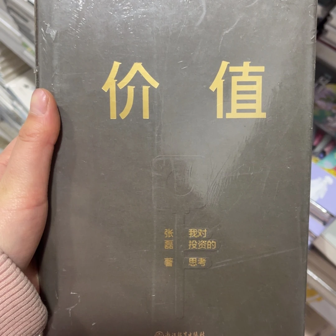 价值精装一个^_^。