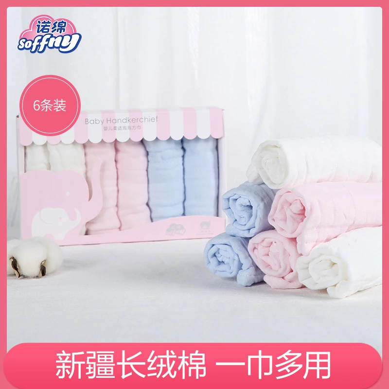 soffny/诺绵宝宝纯棉口水巾超柔洗脸巾洗澡巾婴儿棉纱小方巾6条