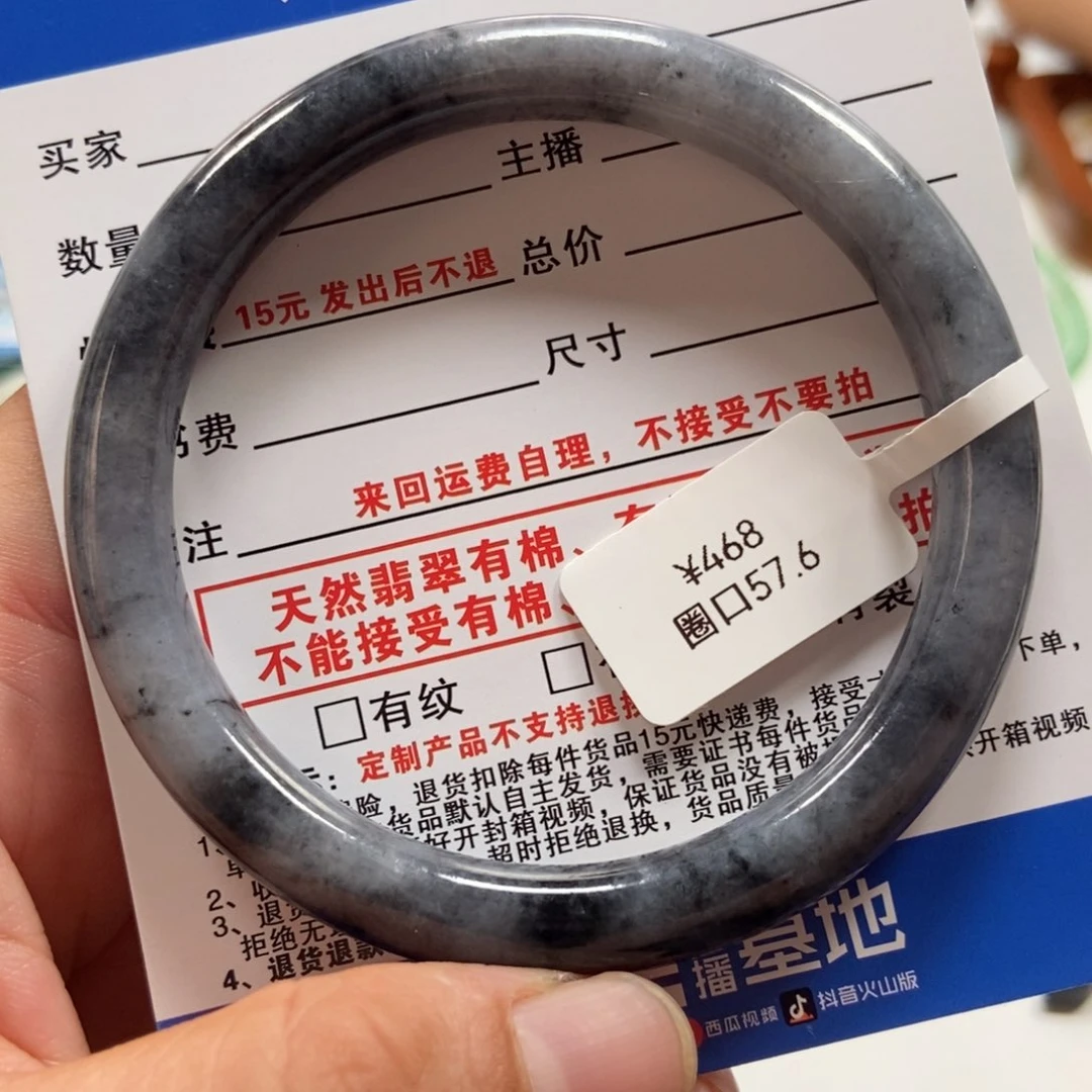 翡翠手镯未镶嵌翡翠