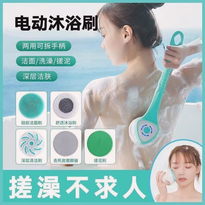 防水电动洗澡刷沐浴刷懒人搓背搓泥搓灰去死皮搓澡神器长柄洗浴刷