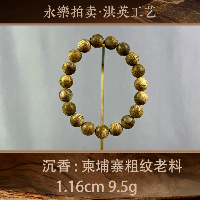 94669 柬埔寨粗纹老料 沉香