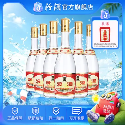 汾酒53度黄盖玻汾475ml*6瓶装 【黄盖桂花组合】【补】
