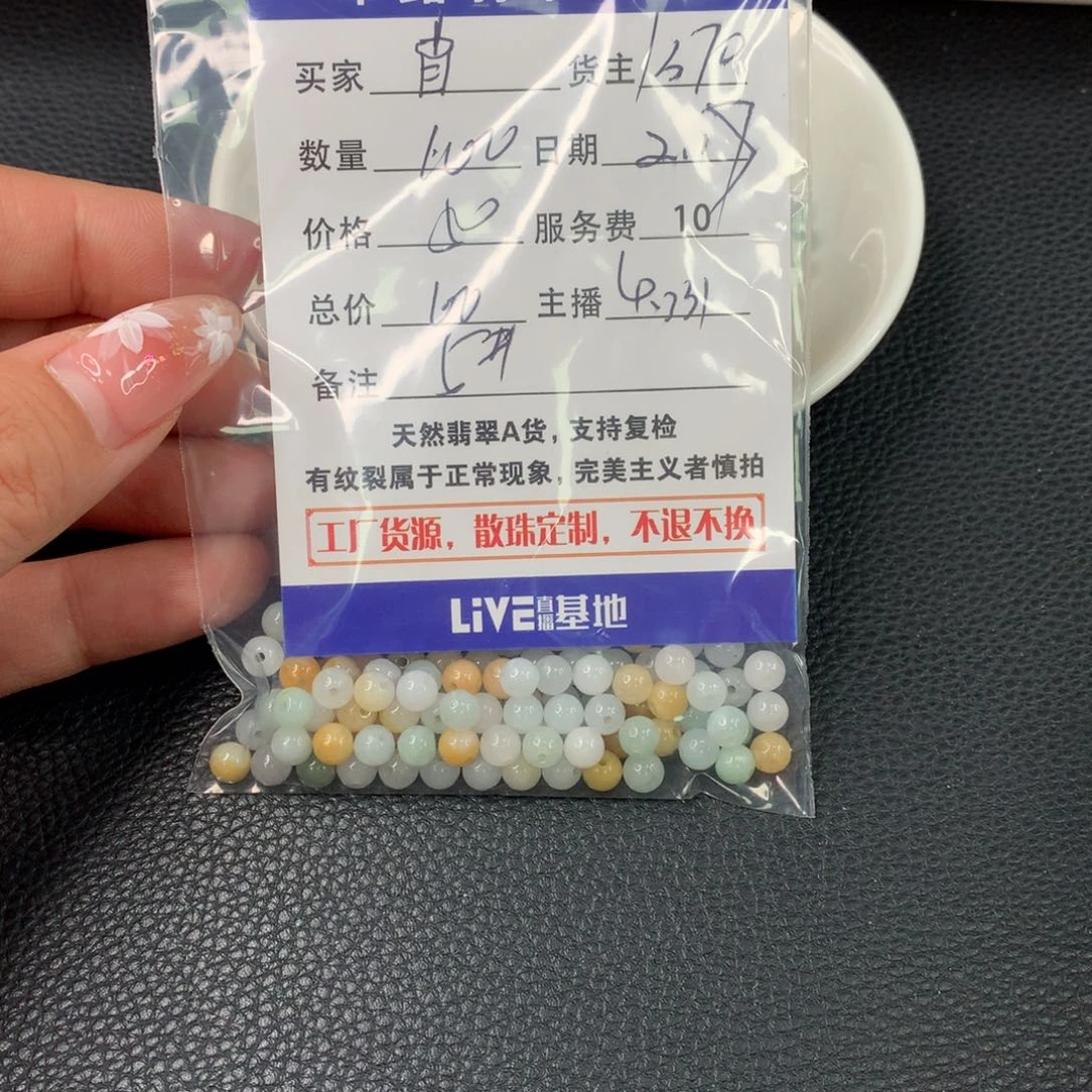 翡翠手链未镶嵌?*?翡翠散珠DIY多样性自发
