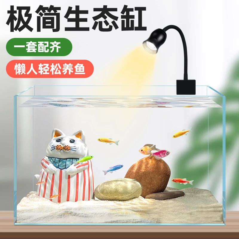 新款超透玻璃家用小型鱼缸小型简约造景鱼缸带过滤器桌面生态鱼缸