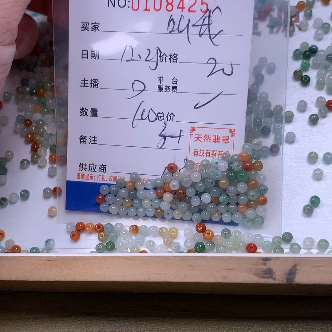 叫****翡翠未镶嵌手链翡翠