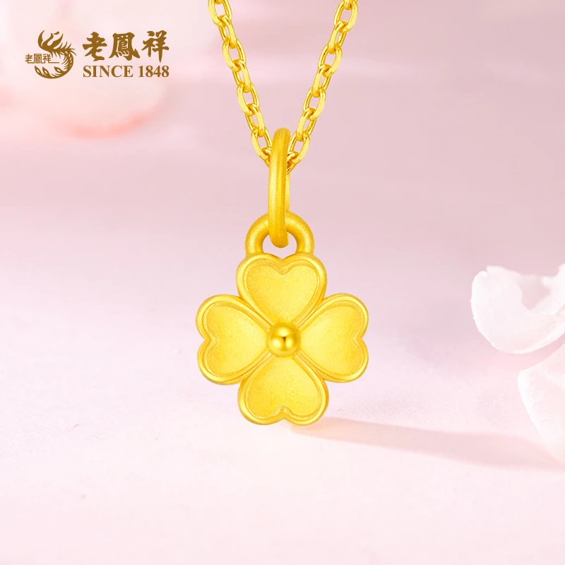 老鳯祥足金四叶草吊坠幸运草幸福环绕浪漫时尚款送女友老婆*商城