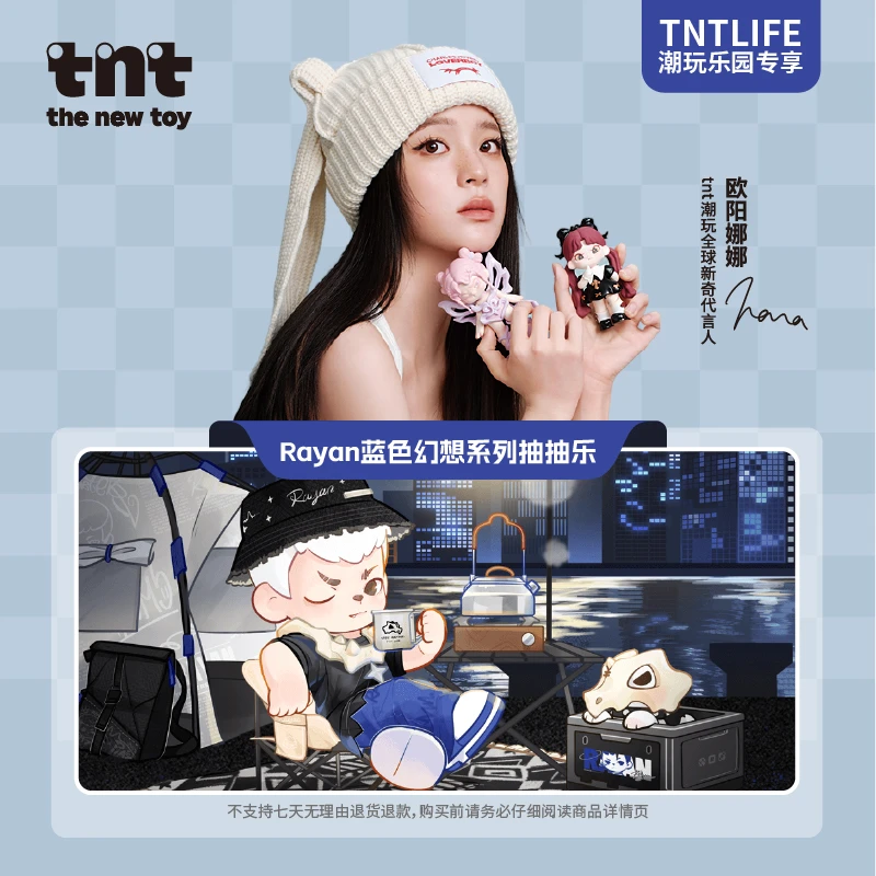 tnt【直播帮拆】Rayan蓝色幻想系列抽抽乐周边桌面实用潮玩摆件