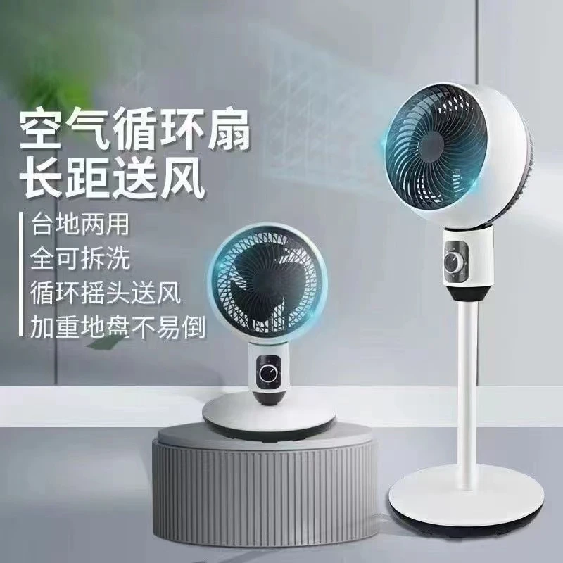 【粉丝福利】扬子家用空气循环扇智能变频空气扇循环扇落地扇
