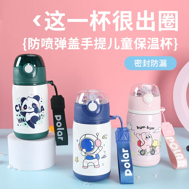 北极行儿童保温杯女孩上学专用316不锈钢水杯幼儿园双饮吸管杯子