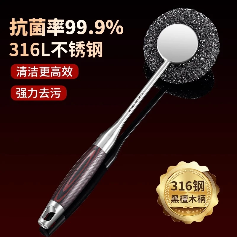 316不锈钢锅刷厨房专用刷锅神器家用长柄洗碗洗锅刷子清洁钢丝球