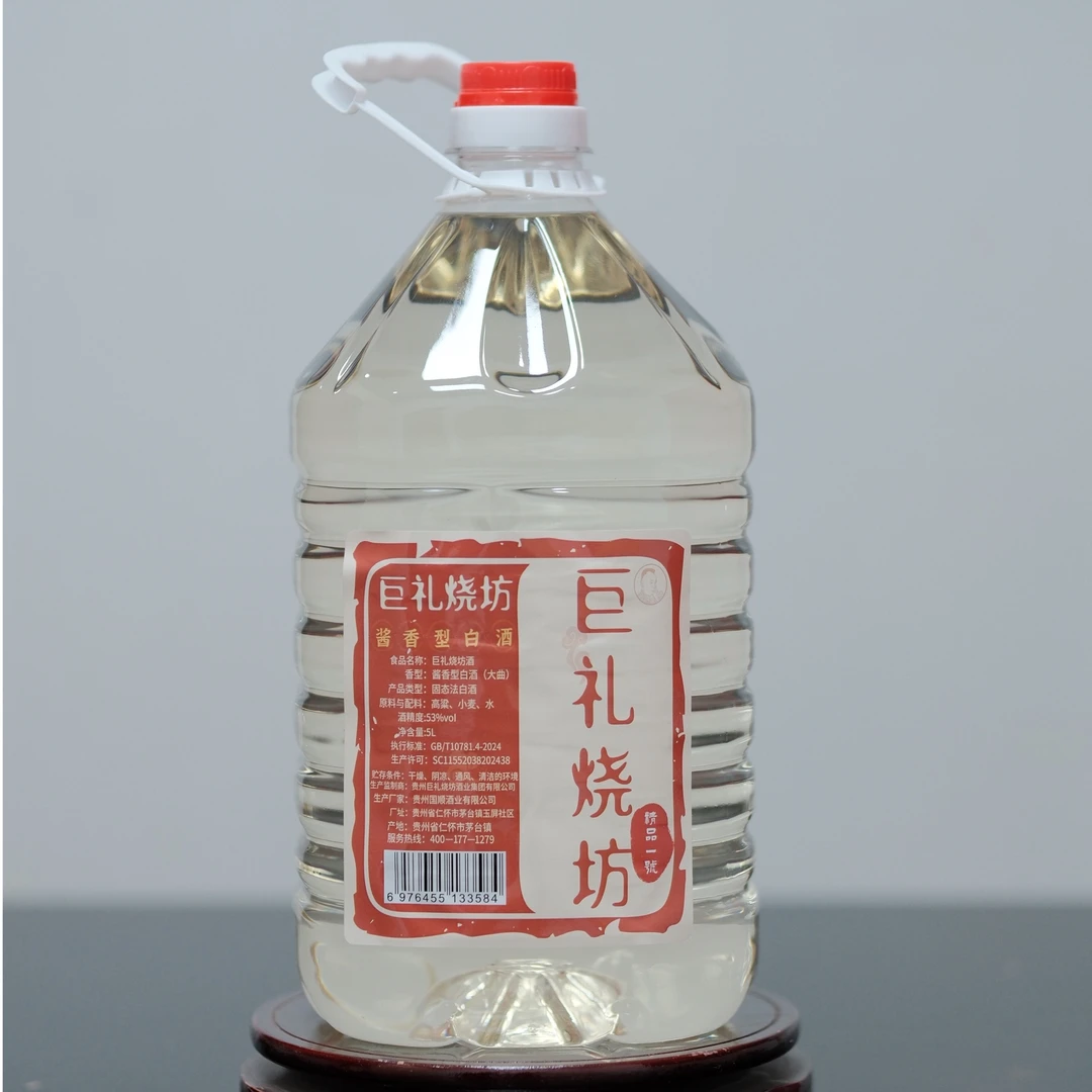 巨礼烧坊精品一号纯粮食酱香型白酒优级原浆桶装53%Vol5000ml