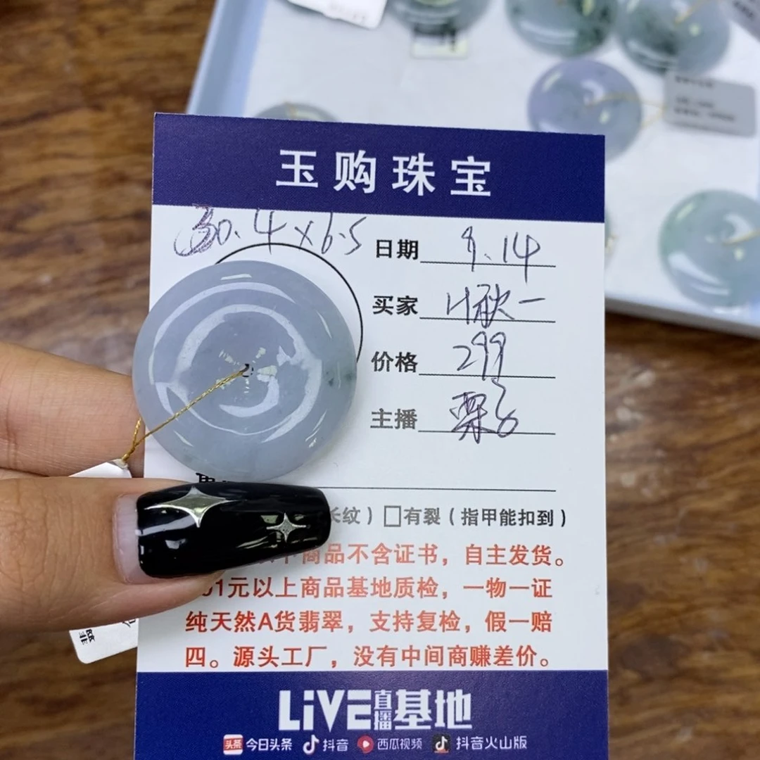 颈饰未镶嵌翡翠H***人平安扣