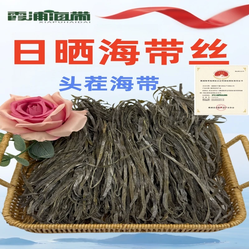 【日晒昆布丝一斤装】一斤可泡发10-12斤海带丝横切天然泡发海带丝