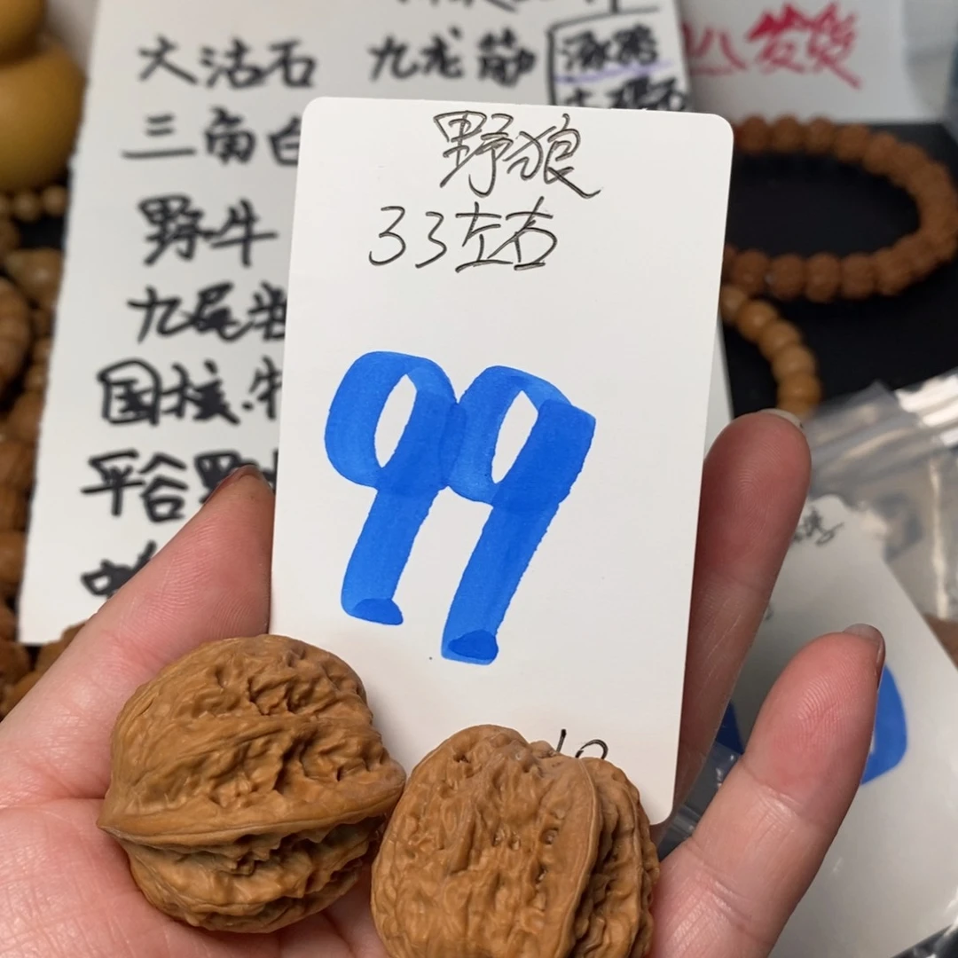 文玩核桃吊坠野狼