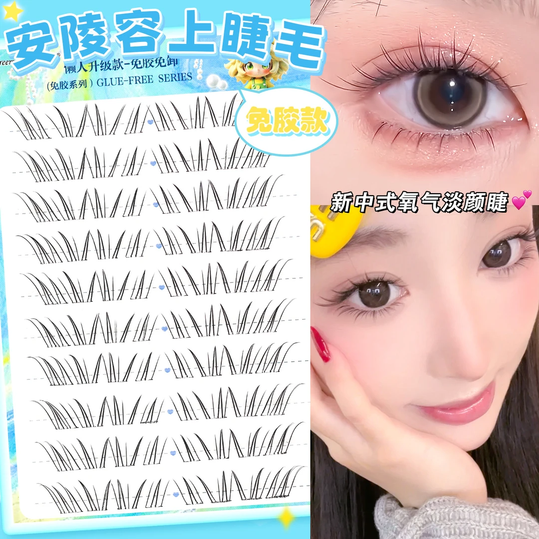 新款-安陵容上睫毛清冷感自然清透淡颜感百搭款新手分段式假睫毛