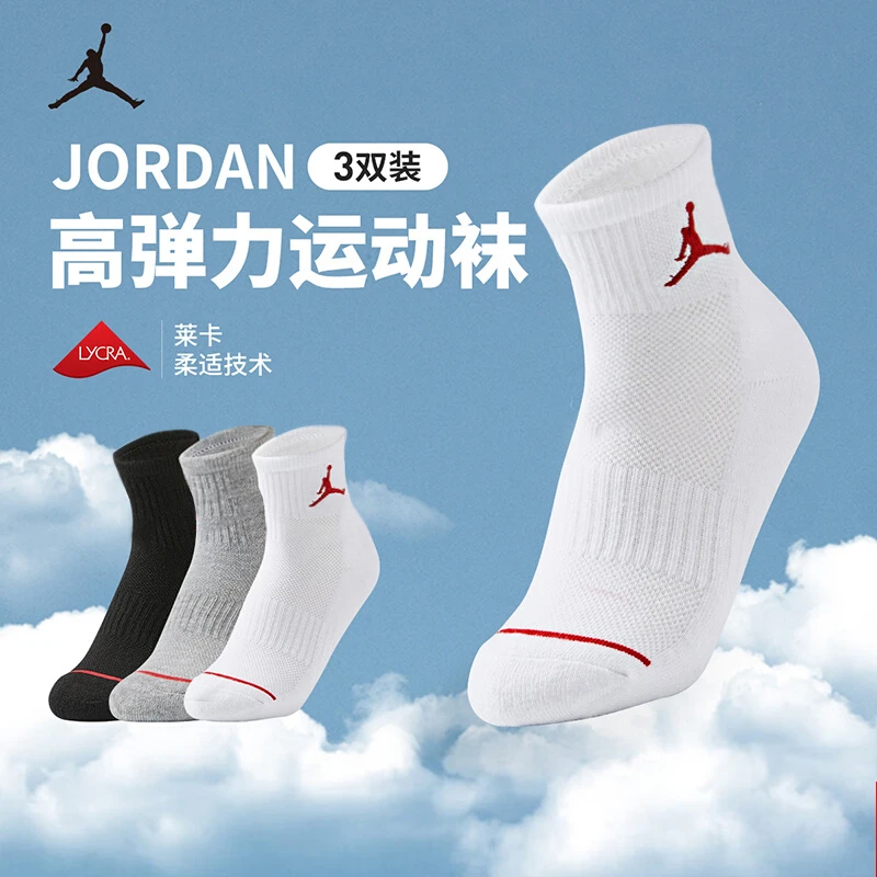 【官方旗舰】AIR JORDAN速干保暖透气亲肤加厚秋冬中长袜3双装0783