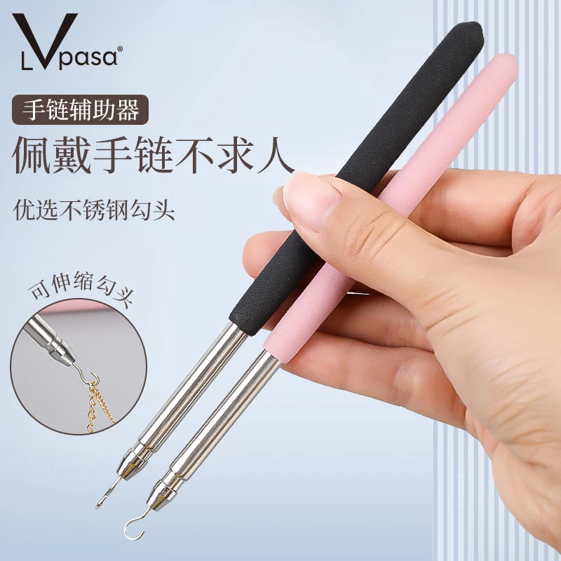 首饰袋 快速戴首饰手链佩戴家用不求人省力工具小巧手链辅助棒