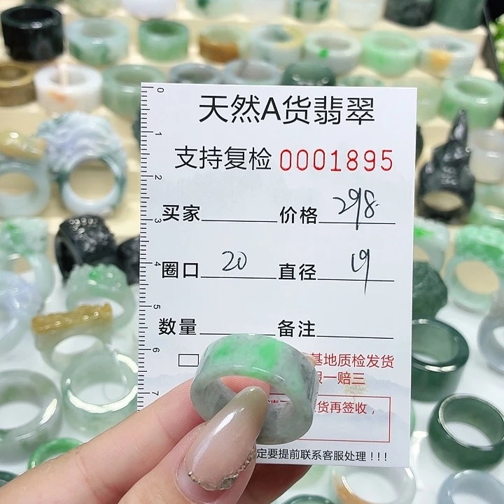 翡翠未镶嵌戒指戒指