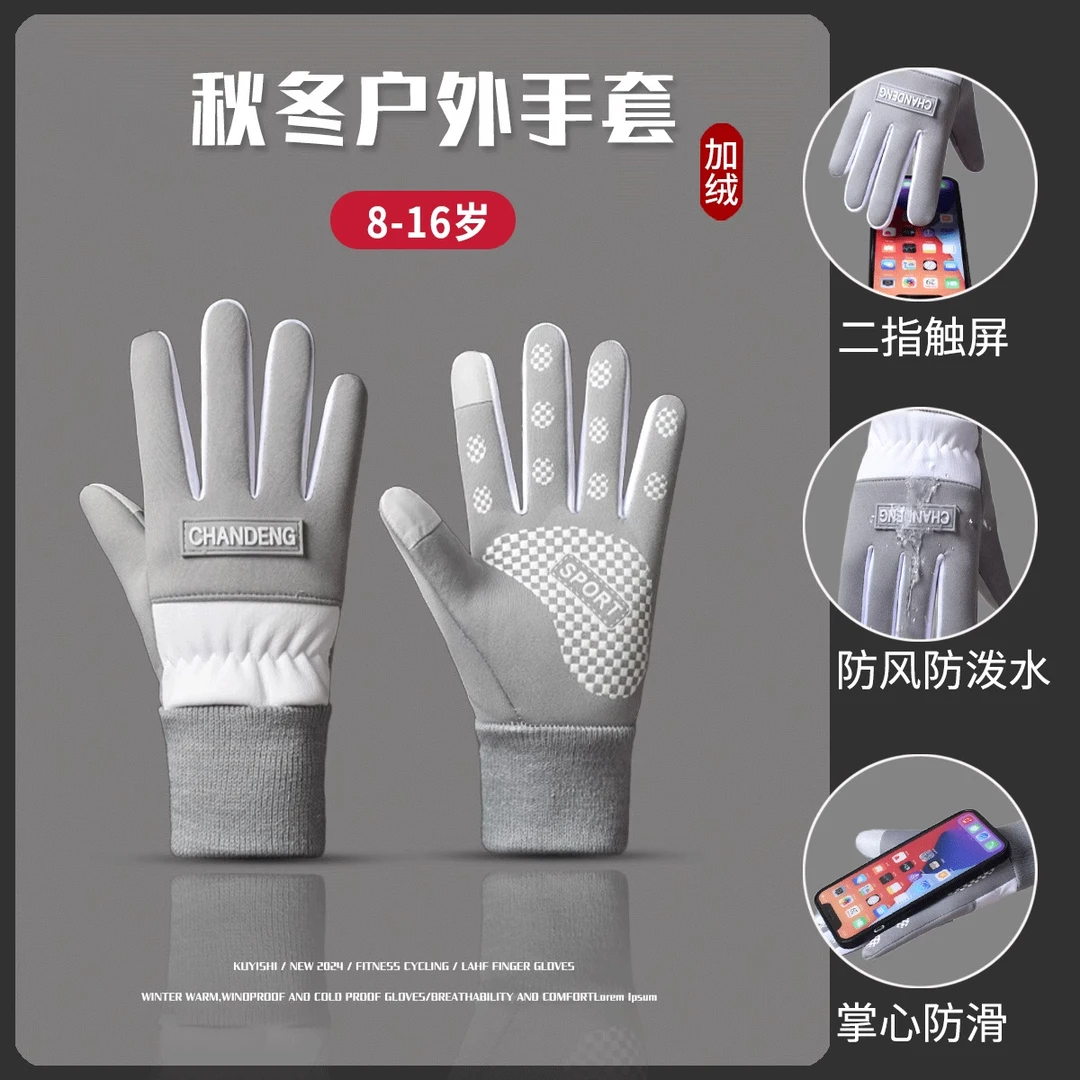 冬季儿童手套2025新款保暖加绒防风防寒男女童户外保暖手套中大童