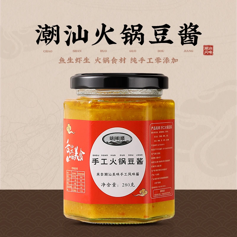 潮汕纯手工古法制作火锅豆酱蘸酱即食炒菜打火锅蘸羊肉鱼肉鸡肉等