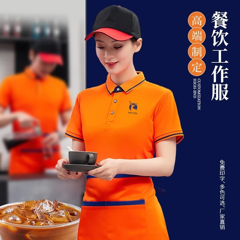 夏季餐饮员工作服短袖t恤快餐火锅酒店餐厅服务员工装定制印logo