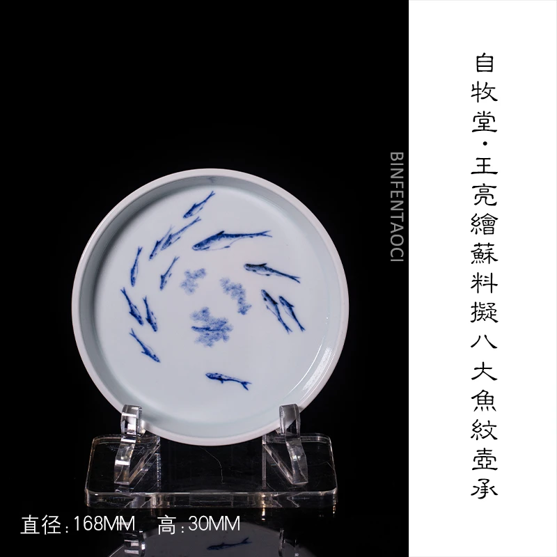 自牧堂王亮绘苏料拟八大鱼纹壶承高档复古家用陶瓷纯手工手绘陶瓷